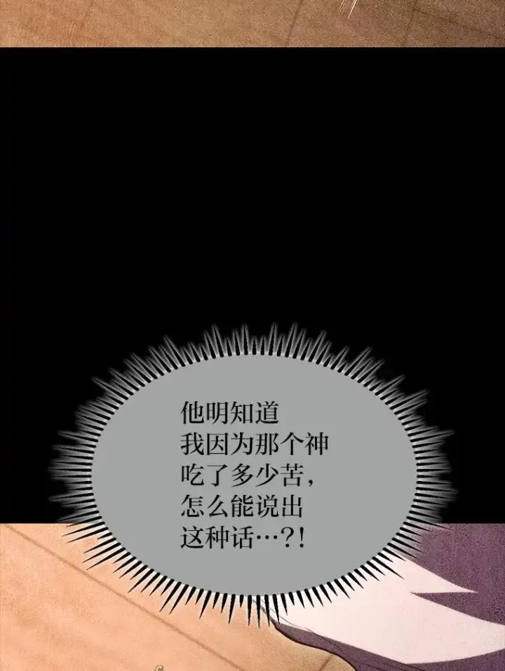 《F级四柱猎人》55.哥哥江道贤图112