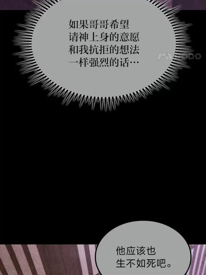 《F级四柱猎人》55.哥哥江道贤图118