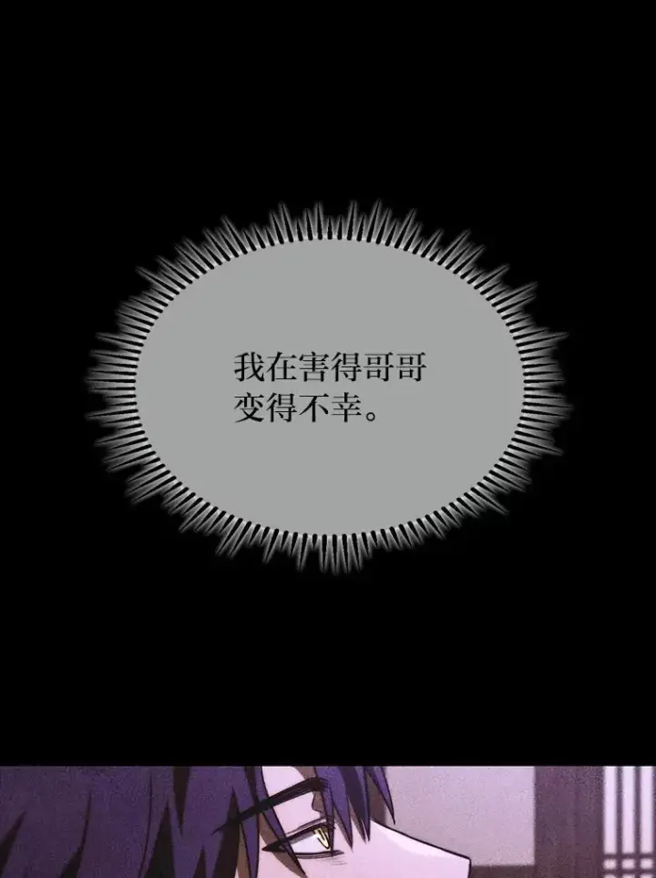 《F级四柱猎人》55.哥哥江道贤图120