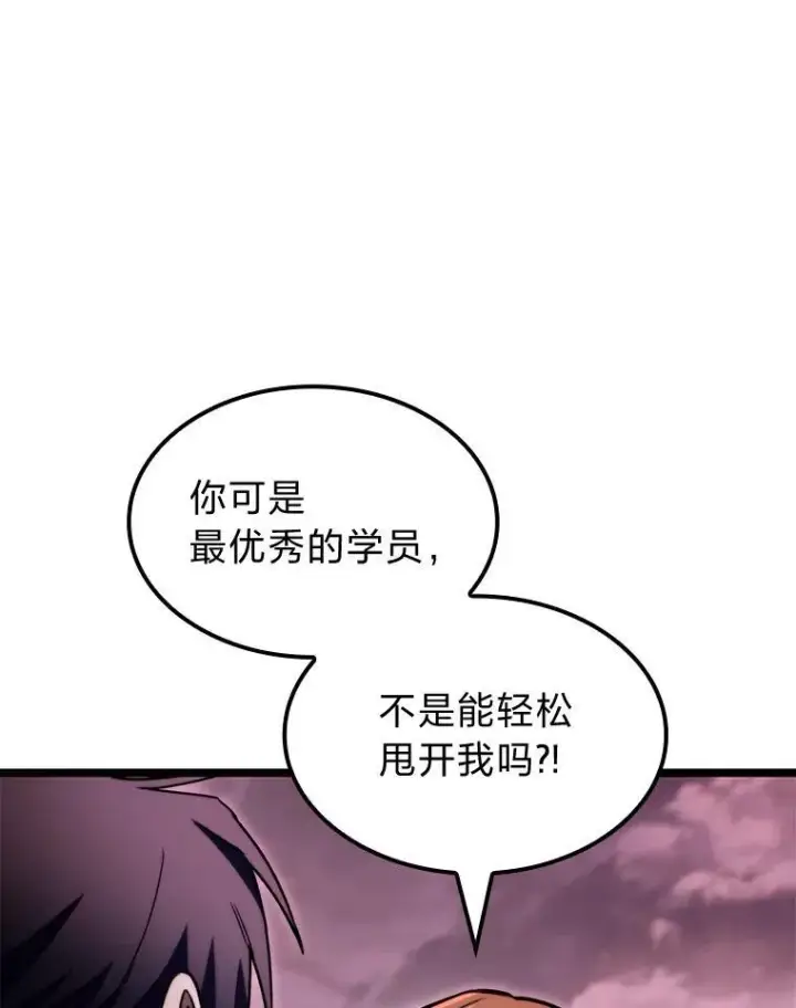 《F级四柱猎人》55.哥哥江道贤图127