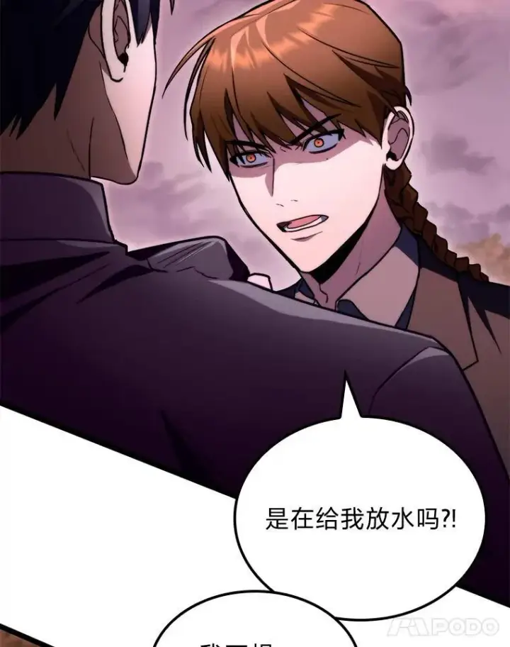 《F级四柱猎人》55.哥哥江道贤图128