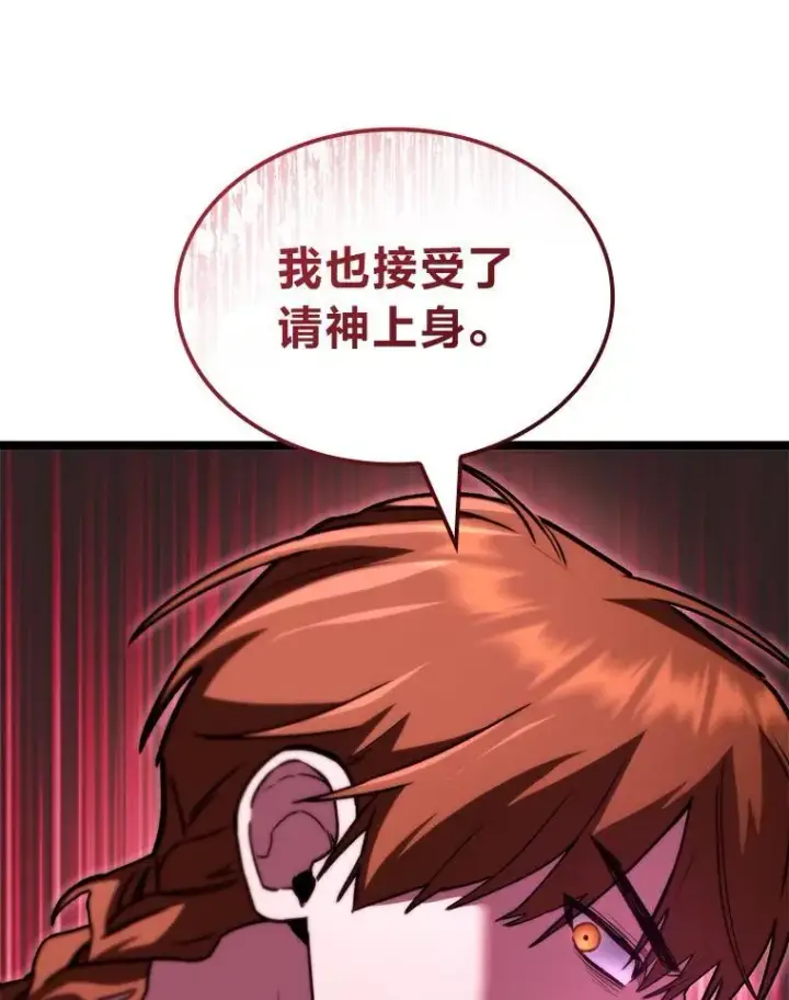 《F级四柱猎人》55.哥哥江道贤图132