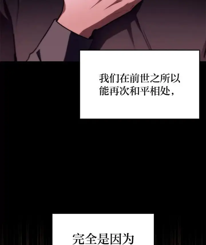 《F级四柱猎人》55.哥哥江道贤图137