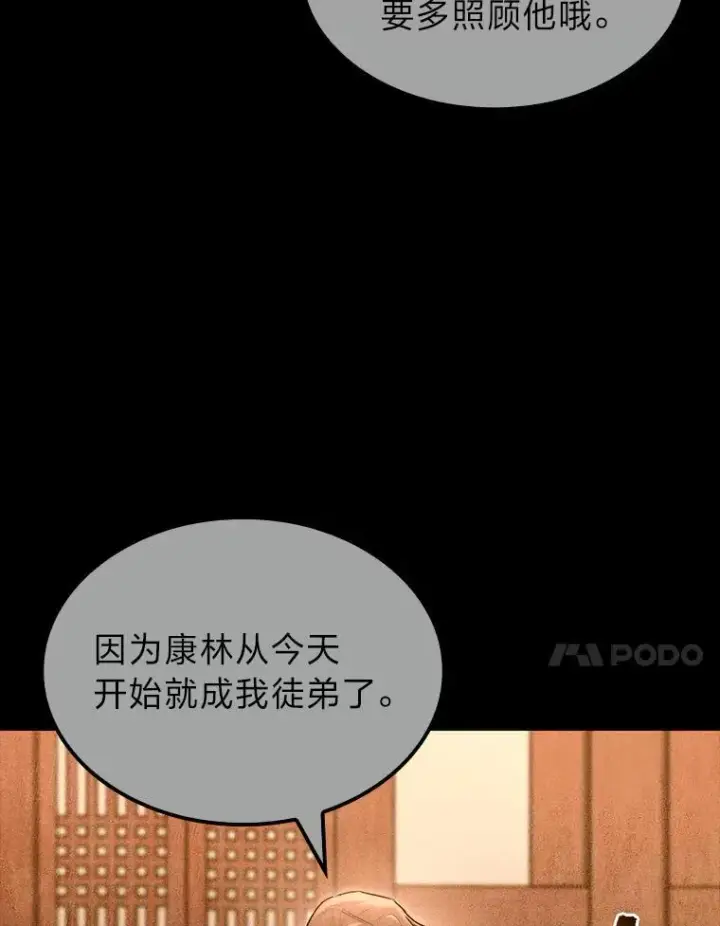 《F级四柱猎人》55.哥哥江道贤图17