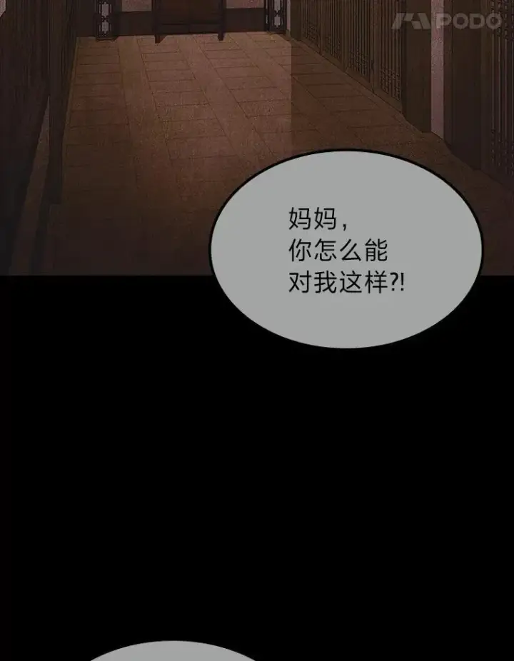 《F级四柱猎人》55.哥哥江道贤图21
