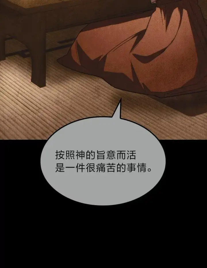 《F级四柱猎人》55.哥哥江道贤图23