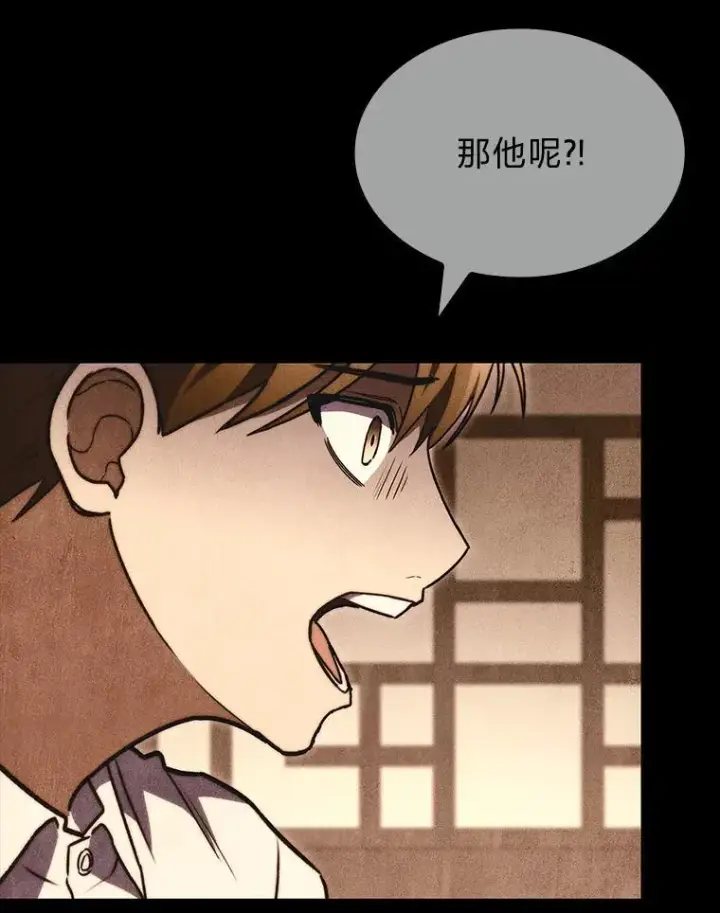 《F级四柱猎人》55.哥哥江道贤图26
