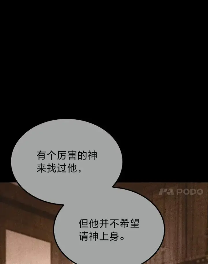 《F级四柱猎人》55.哥哥江道贤图27