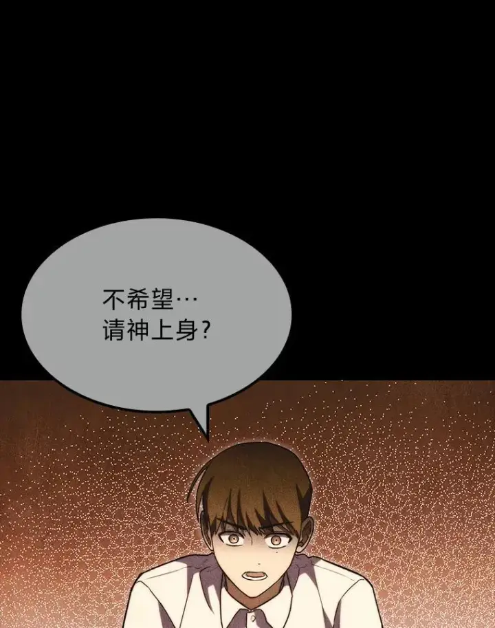 《F级四柱猎人》55.哥哥江道贤图29