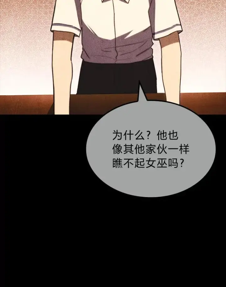 《F级四柱猎人》55.哥哥江道贤图30