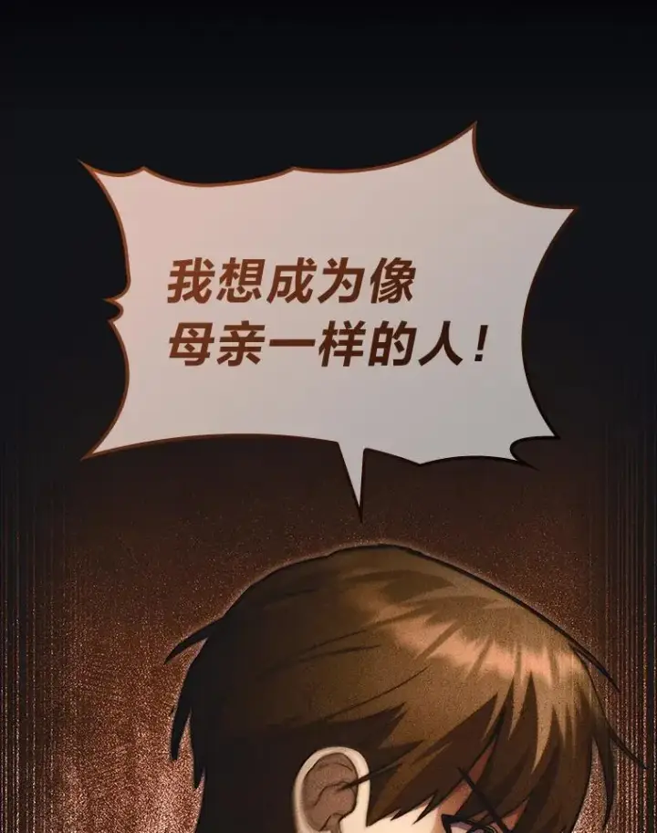 《F级四柱猎人》55.哥哥江道贤图33