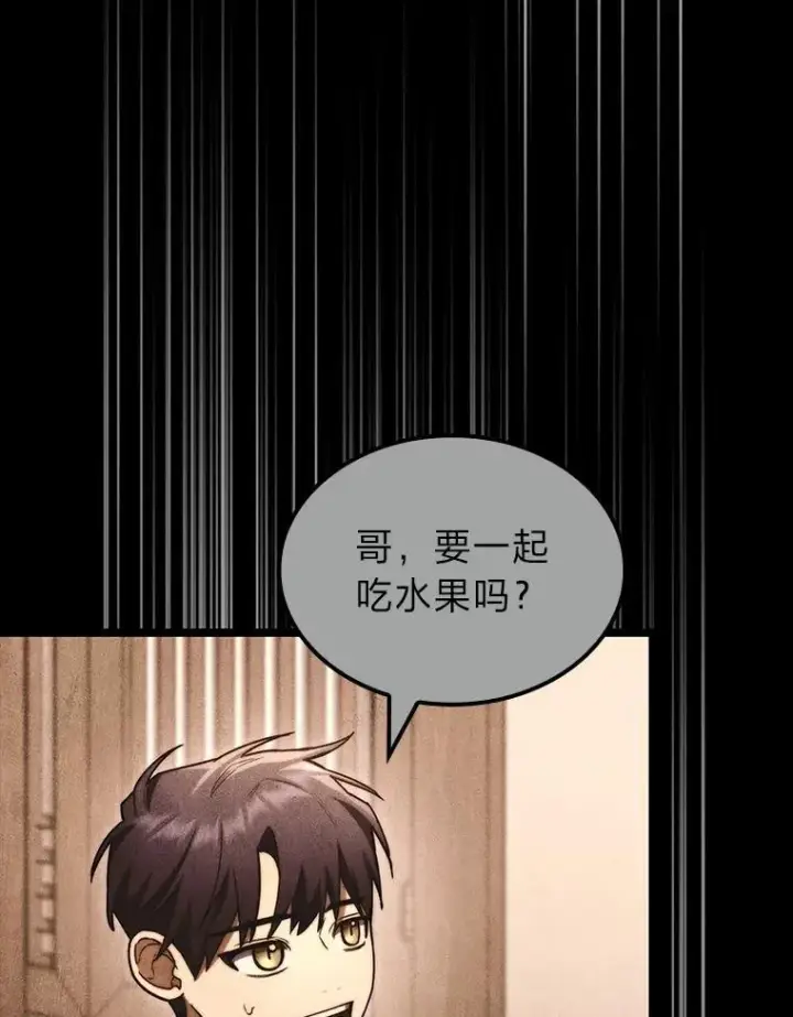 《F级四柱猎人》55.哥哥江道贤图39