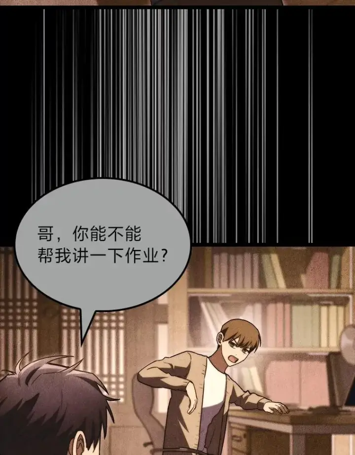 《F级四柱猎人》55.哥哥江道贤图42