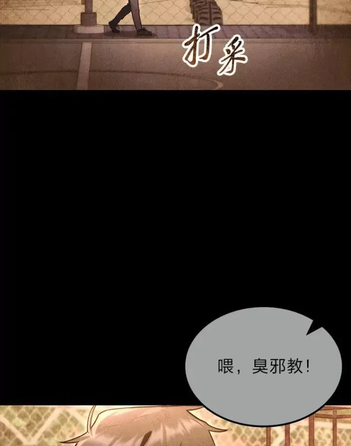 《F级四柱猎人》55.哥哥江道贤图49