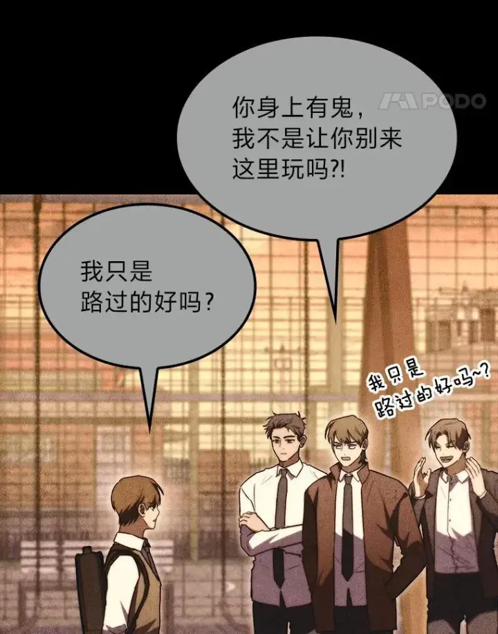 《F级四柱猎人》55.哥哥江道贤图51