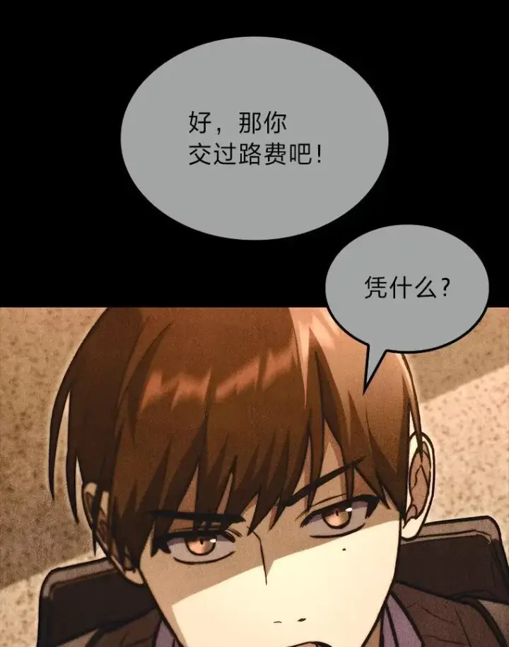 《F级四柱猎人》55.哥哥江道贤图53