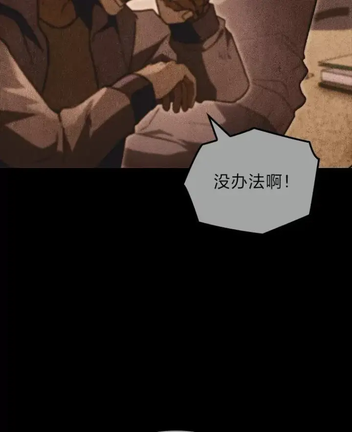 《F级四柱猎人》55.哥哥江道贤图65