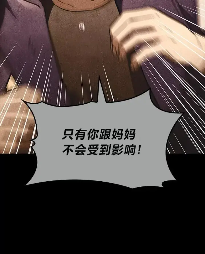 《F级四柱猎人》55.哥哥江道贤图67
