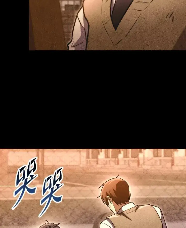 《F级四柱猎人》55.哥哥江道贤图69