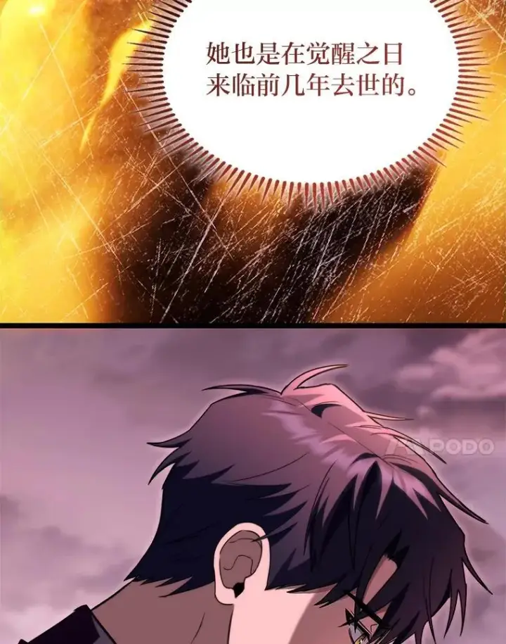 《F级四柱猎人》55.哥哥江道贤图7