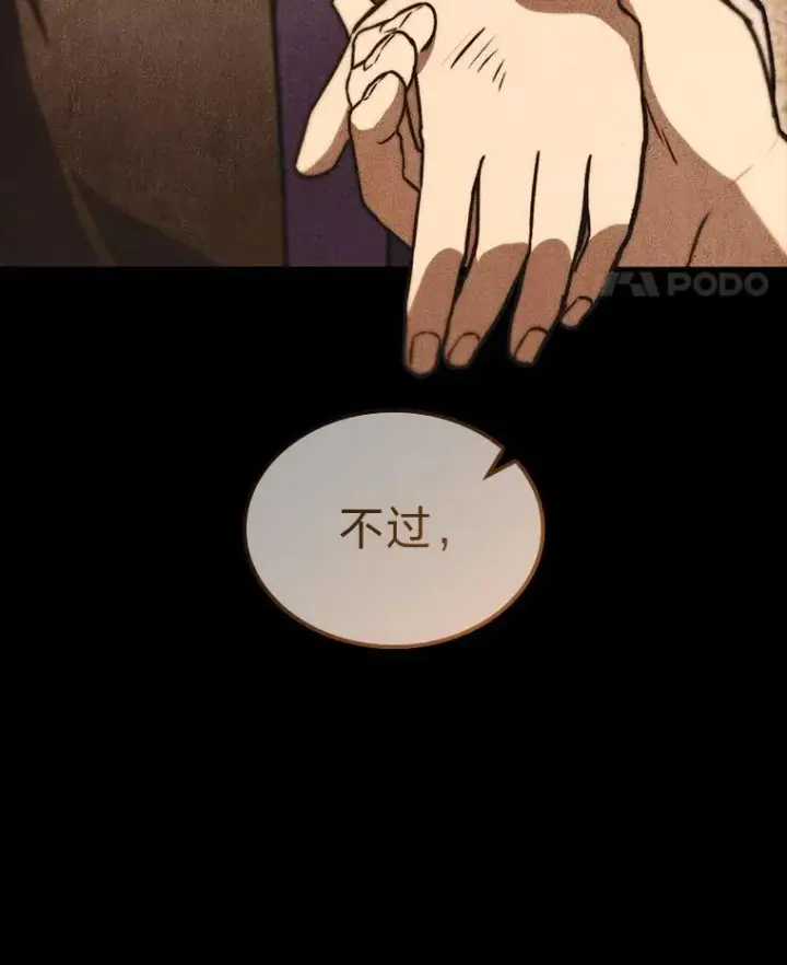 《F级四柱猎人》55.哥哥江道贤图75