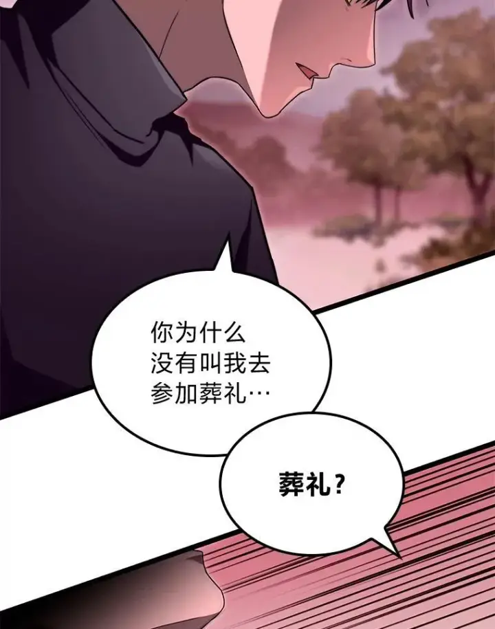 《F级四柱猎人》55.哥哥江道贤图8
