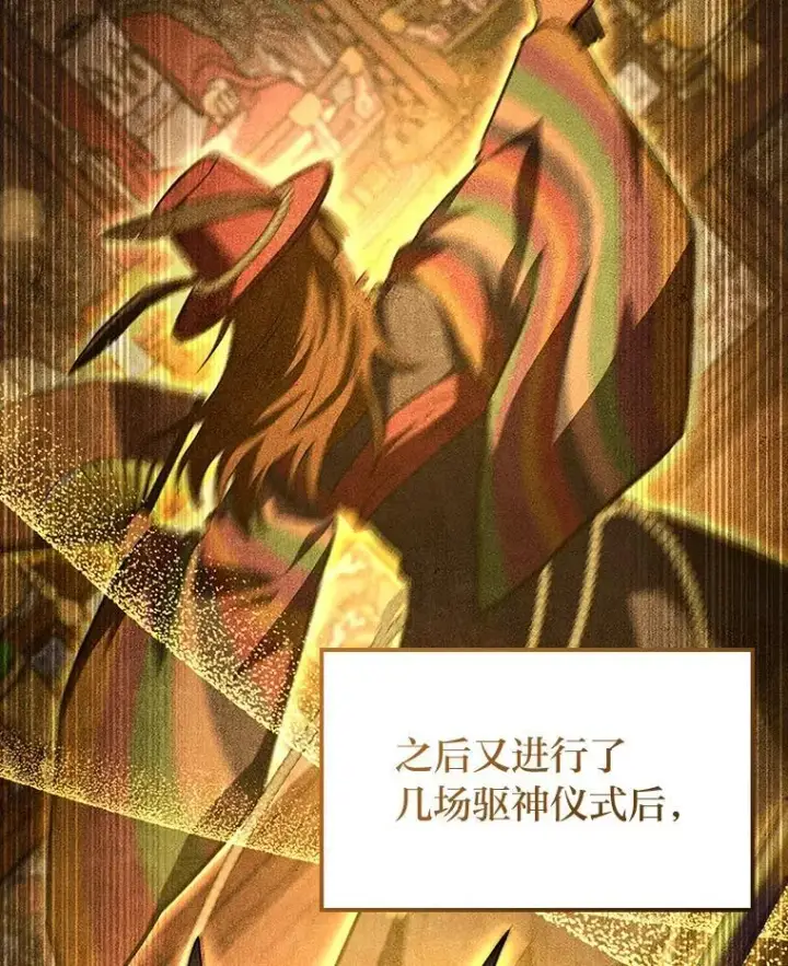 《F级四柱猎人》55.哥哥江道贤图83