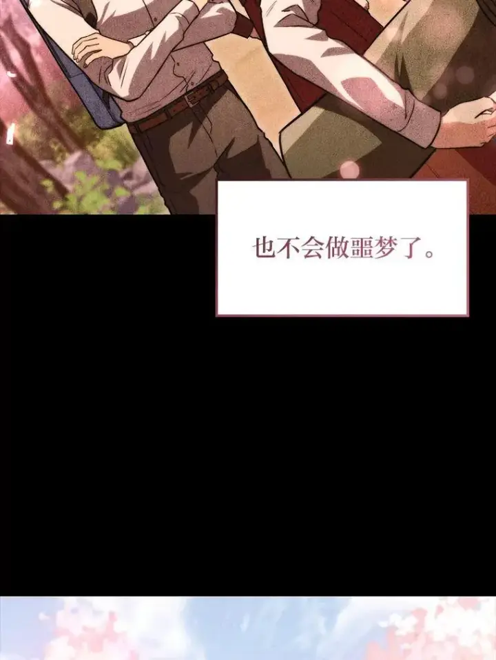 《F级四柱猎人》55.哥哥江道贤图91
