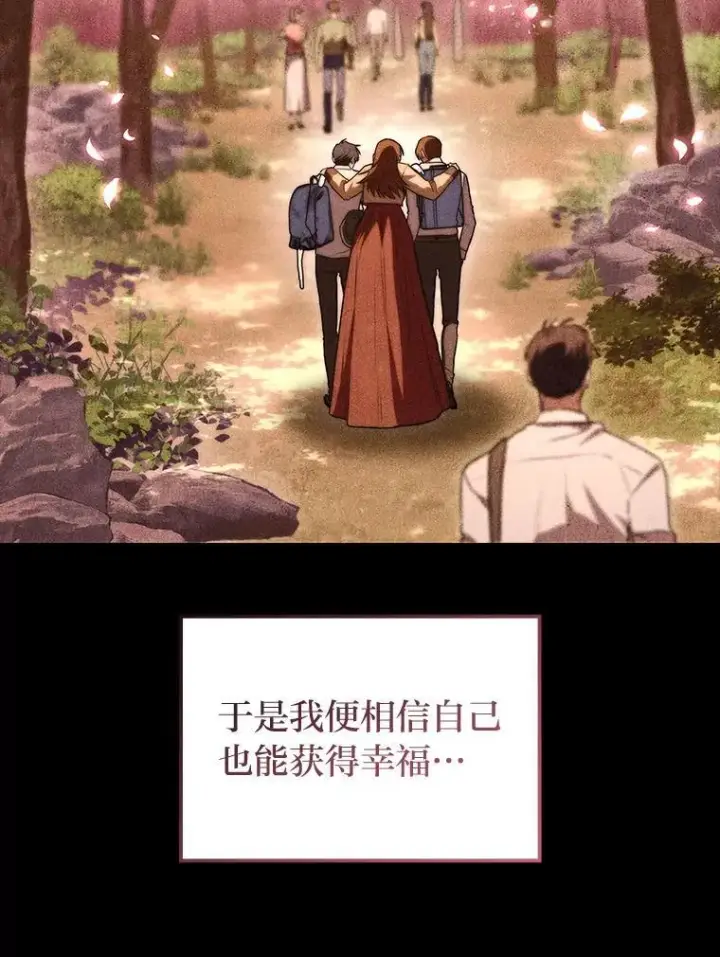 《F级四柱猎人》55.哥哥江道贤图93