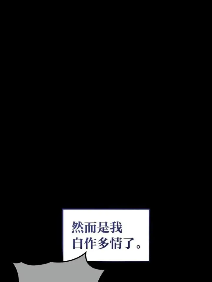 《F级四柱猎人》55.哥哥江道贤图94