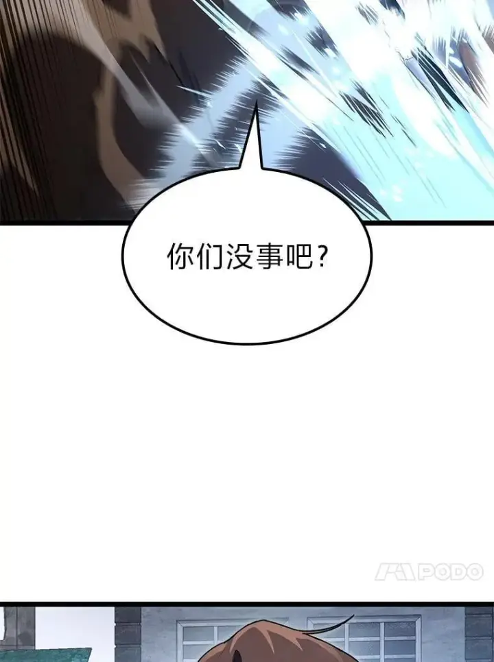 《F级四柱猎人》56.被雕刻的城市图100