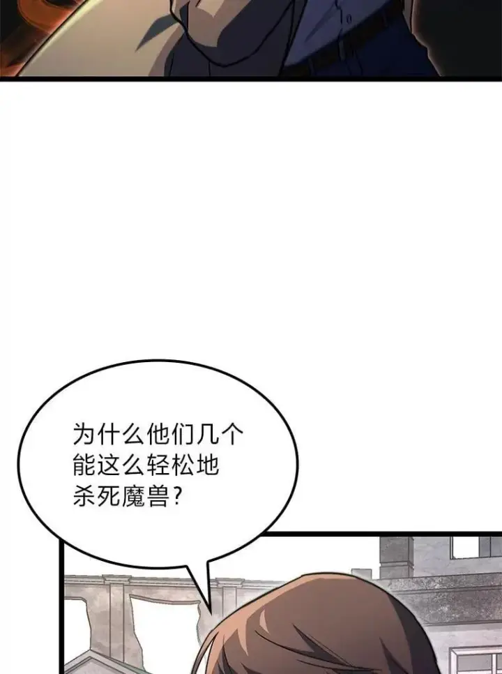 《F级四柱猎人》56.被雕刻的城市图105