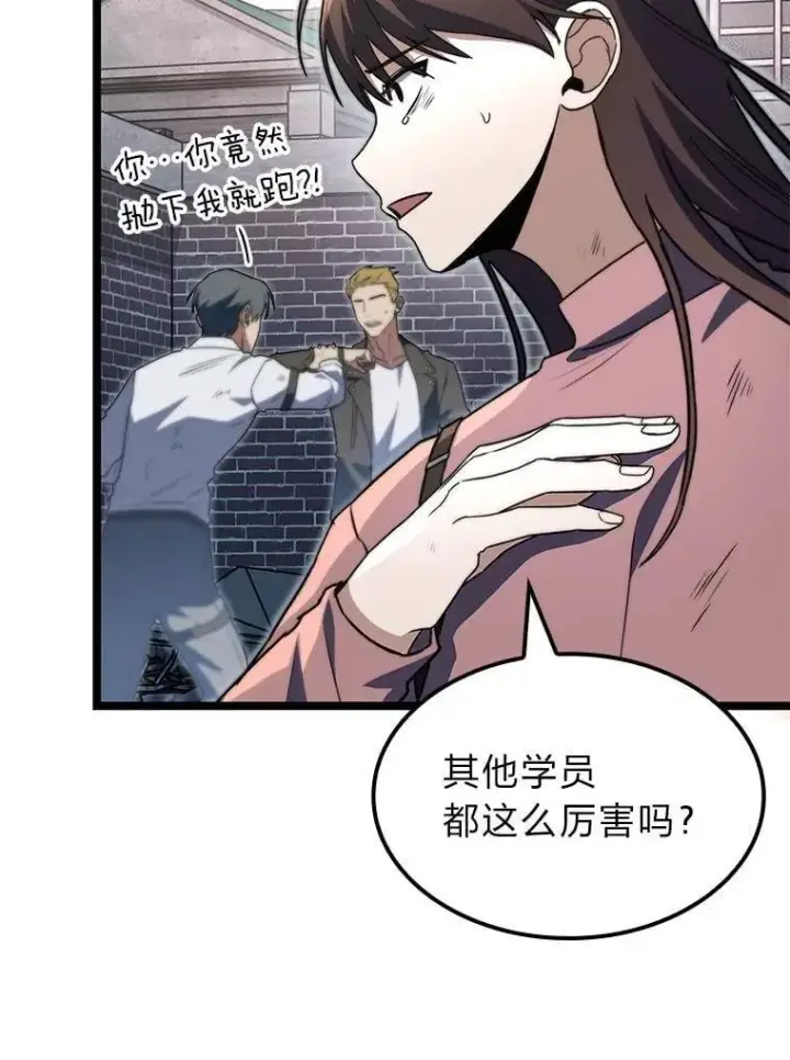 《F级四柱猎人》56.被雕刻的城市图106