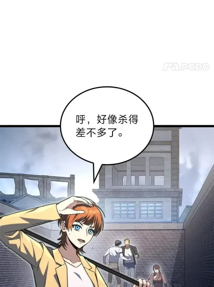 《F级四柱猎人》56.被雕刻的城市图107