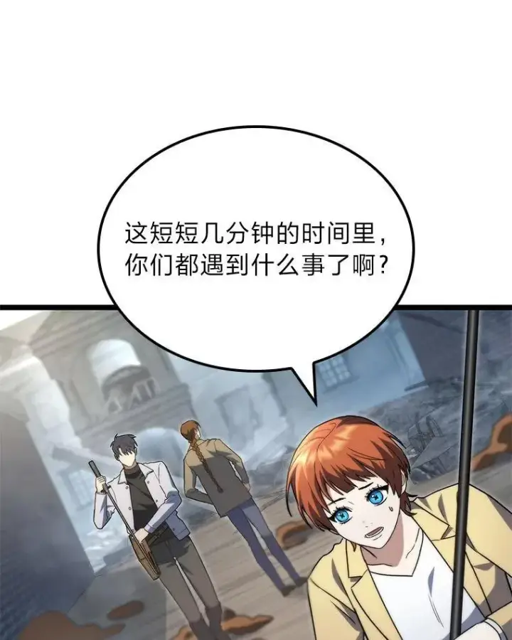 《F级四柱猎人》56.被雕刻的城市图109