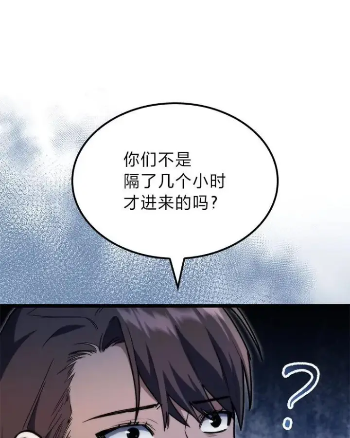 《F级四柱猎人》56.被雕刻的城市图111