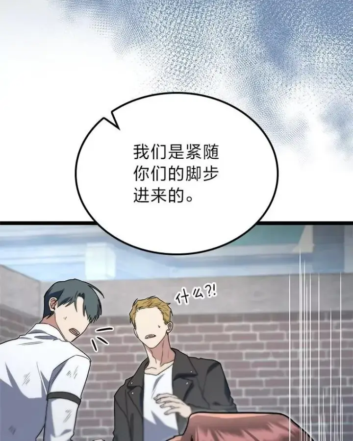 《F级四柱猎人》56.被雕刻的城市图114