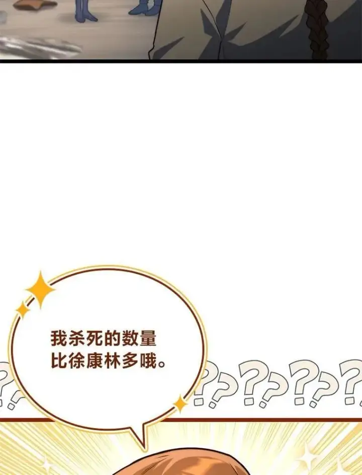 《F级四柱猎人》56.被雕刻的城市图123
