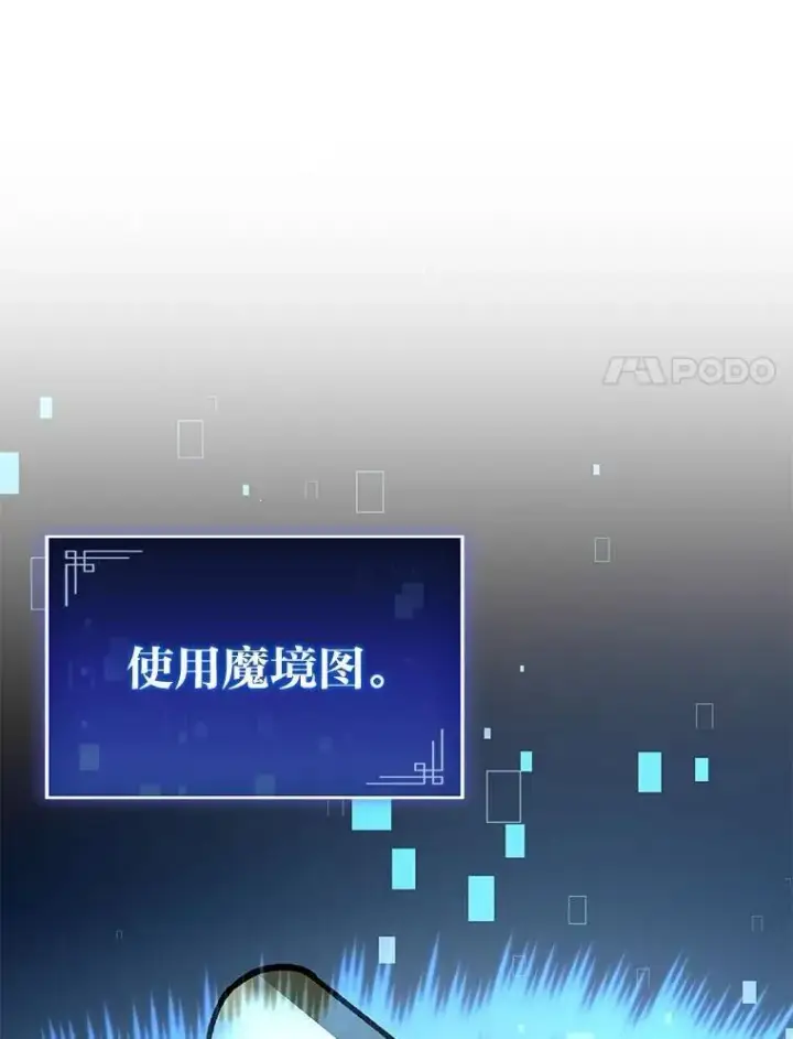 《F级四柱猎人》56.被雕刻的城市图127