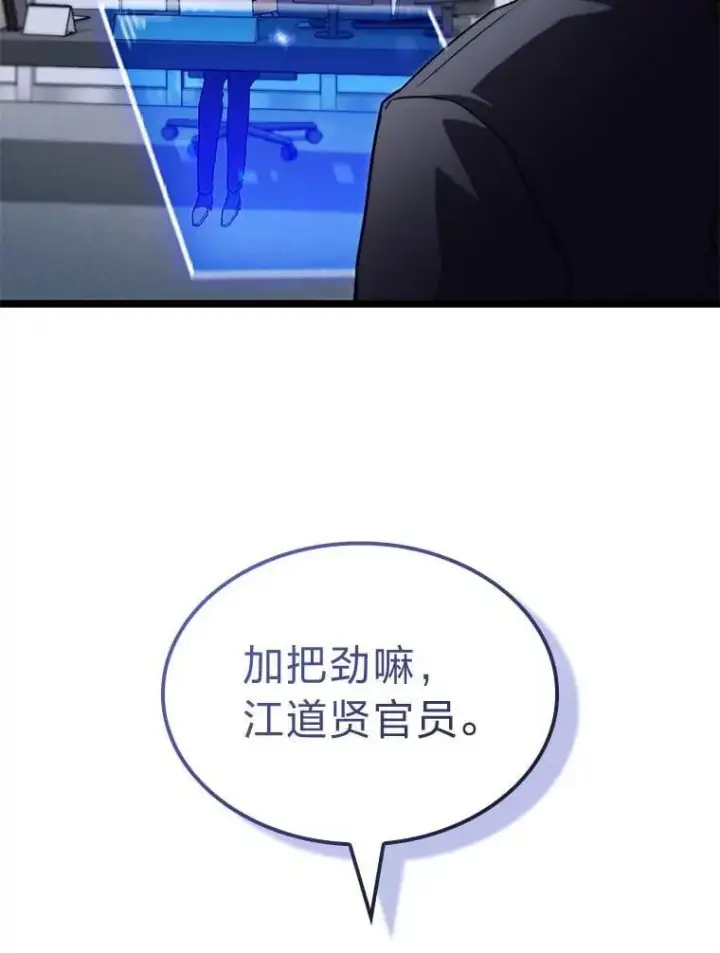 《F级四柱猎人》56.被雕刻的城市图13