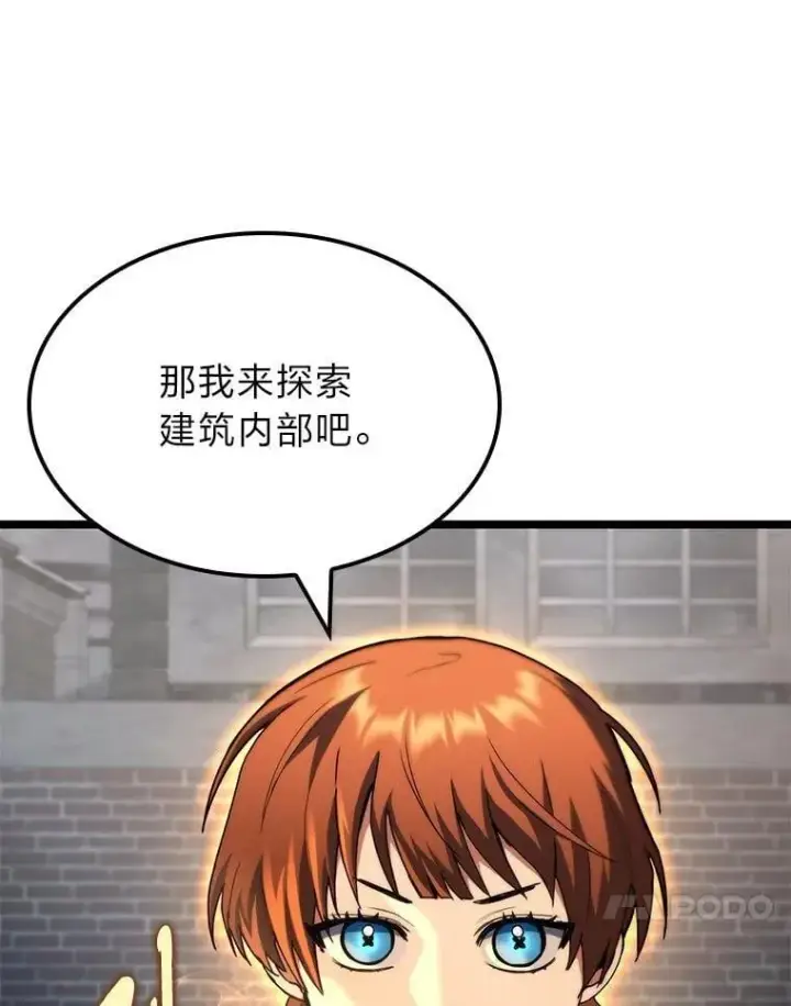《F级四柱猎人》56.被雕刻的城市图133