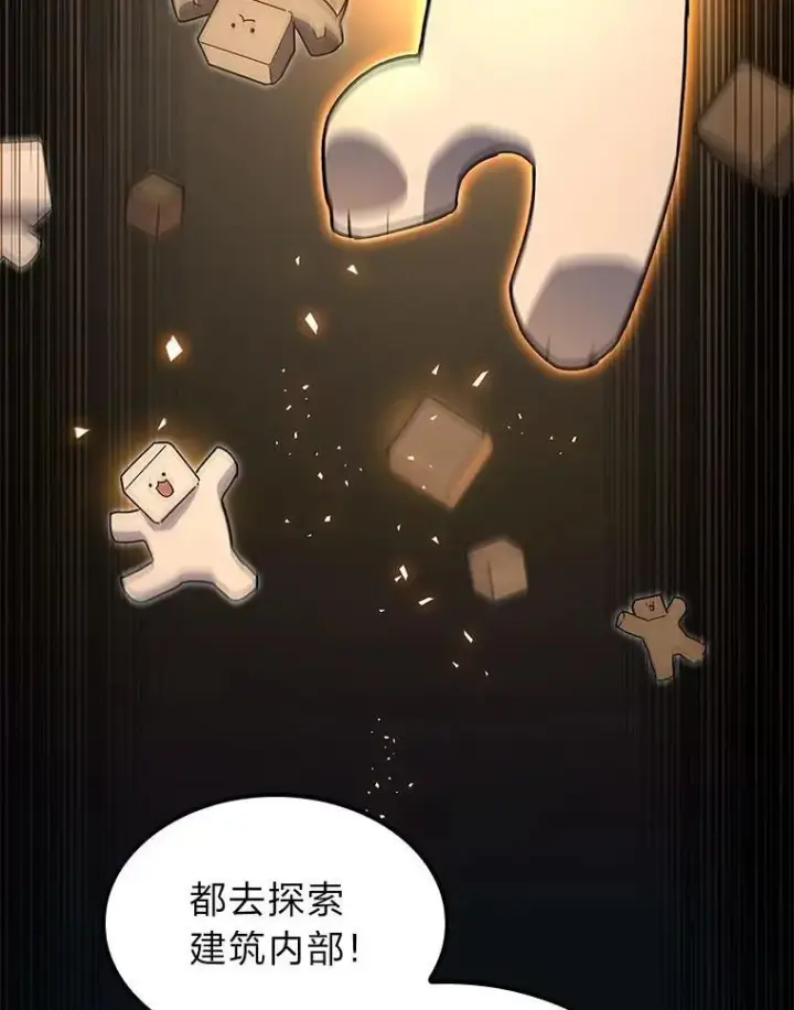《F级四柱猎人》56.被雕刻的城市图136