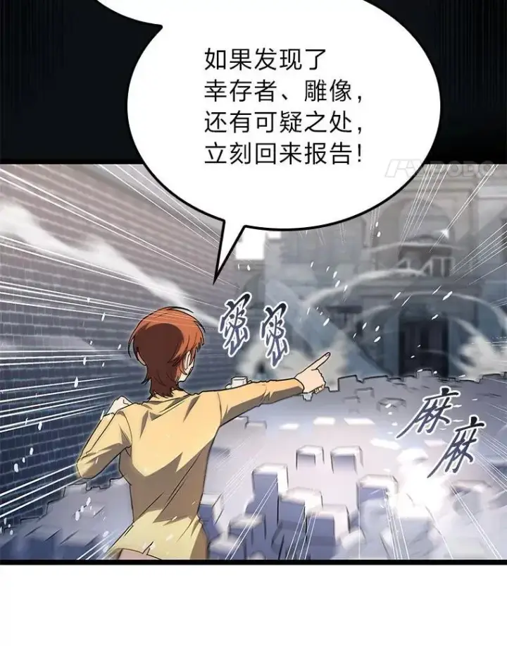 《F级四柱猎人》56.被雕刻的城市图137