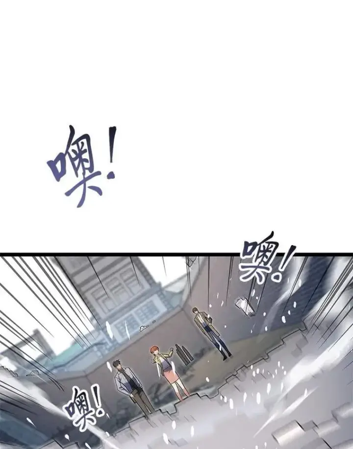《F级四柱猎人》56.被雕刻的城市图138