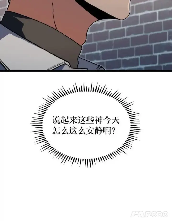 《F级四柱猎人》56.被雕刻的城市图144