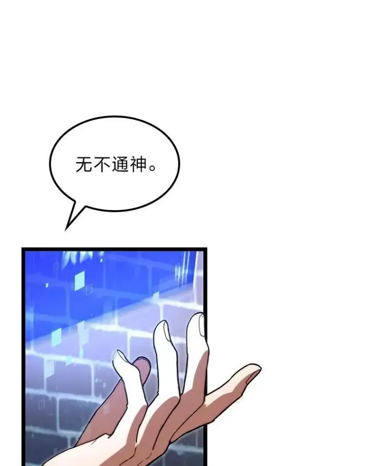 《F级四柱猎人》56.被雕刻的城市图145