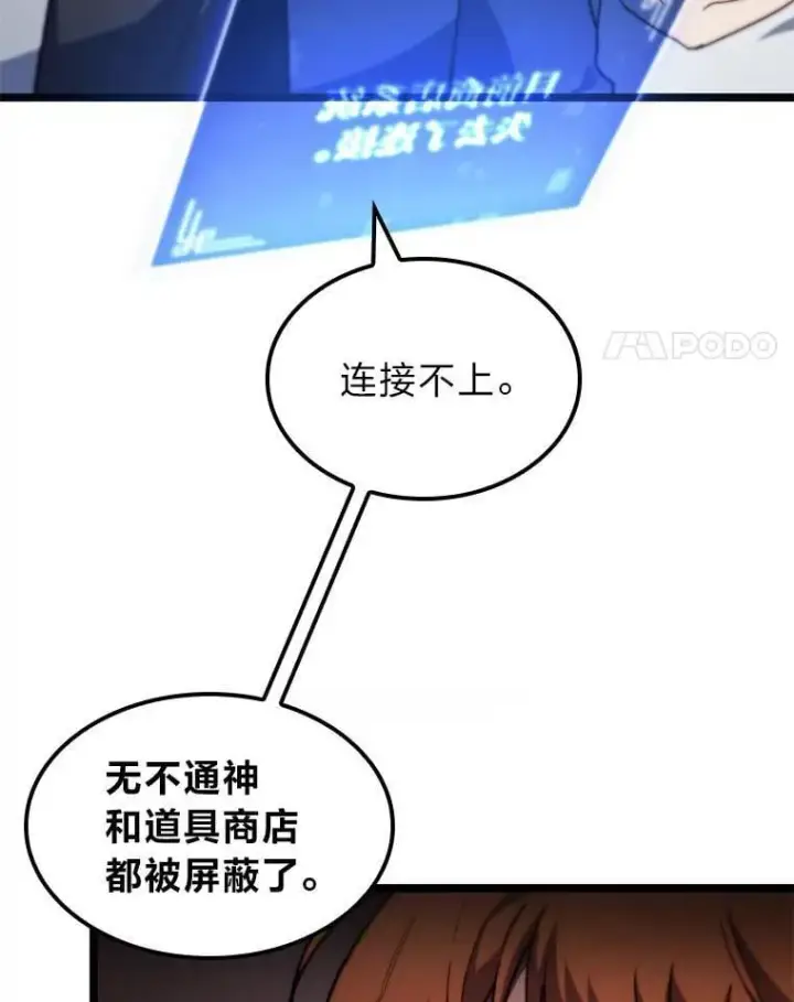 《F级四柱猎人》56.被雕刻的城市图147