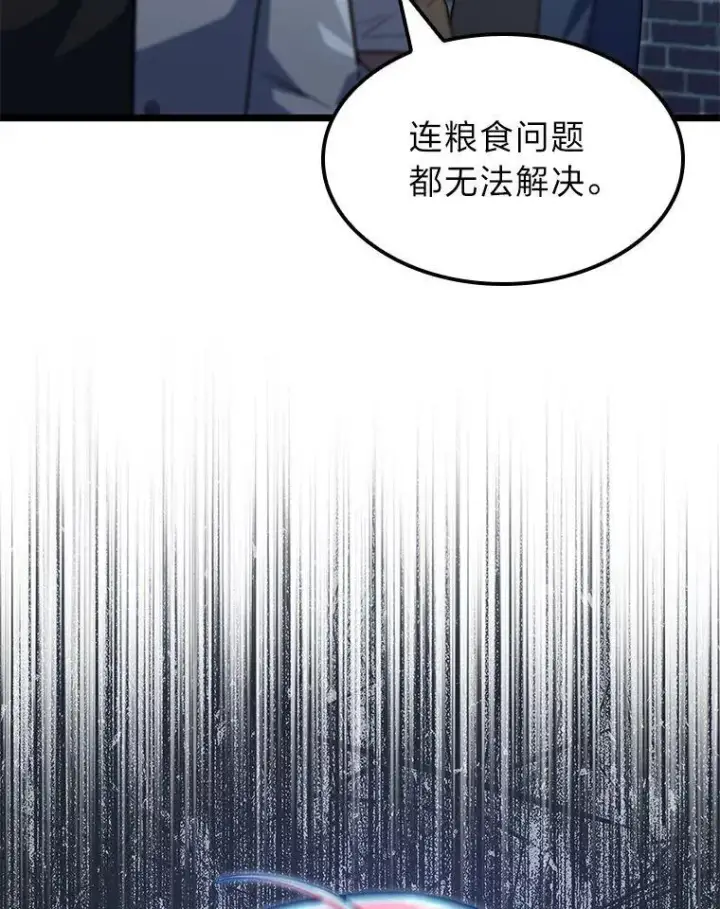 《F级四柱猎人》56.被雕刻的城市图153