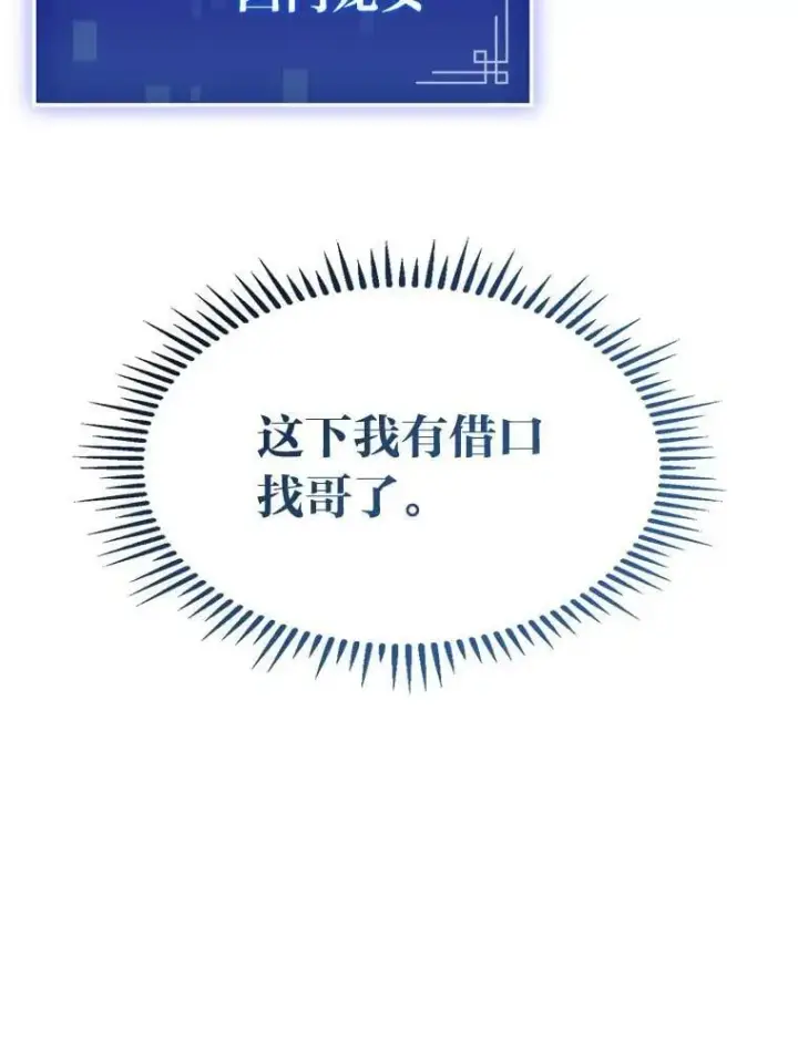 《F级四柱猎人》56.被雕刻的城市图21