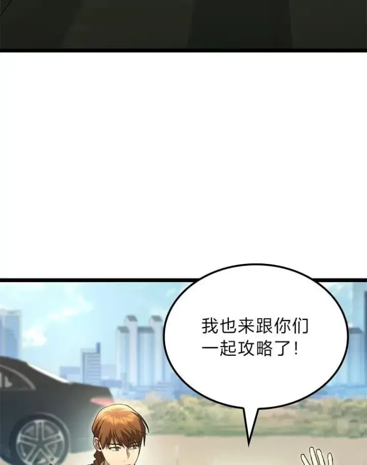 《F级四柱猎人》56.被雕刻的城市图37